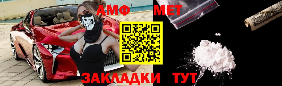 Невинномысск  Амфетамин 97%  Вход с VPN 