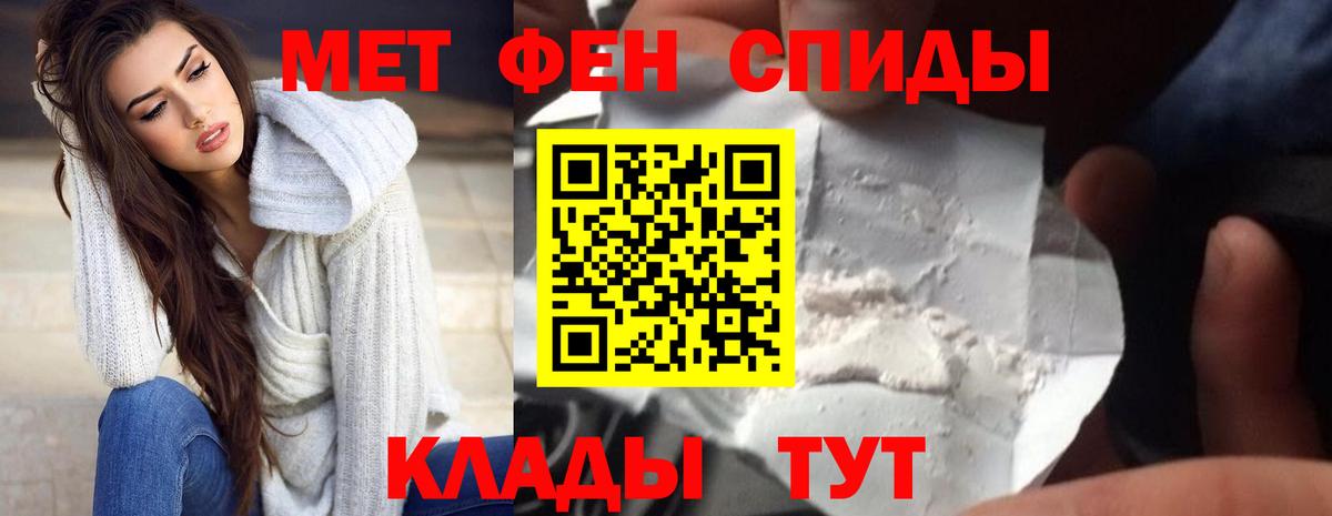 АМФЕТАМИН VHQ Невинномысск