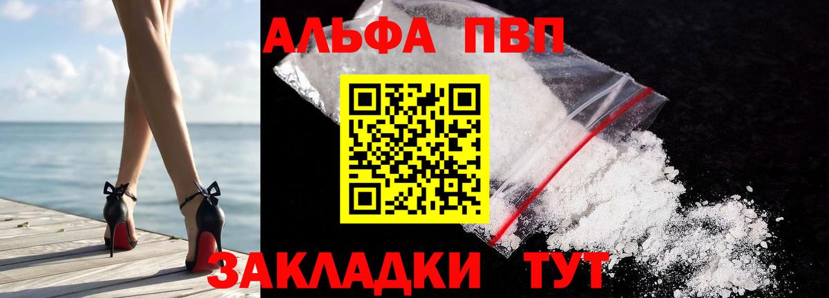 Альфа ПВП СК КРИС  А ПВП кристаллы  Невинномысск  Вход с VPN  А ПВП СК 
