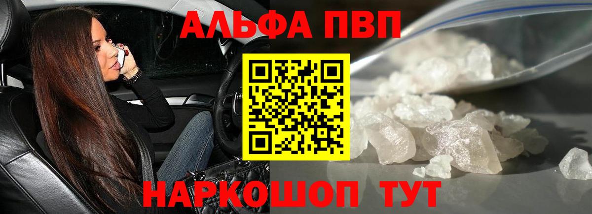 Alpha-PVP Соль Невинномысск