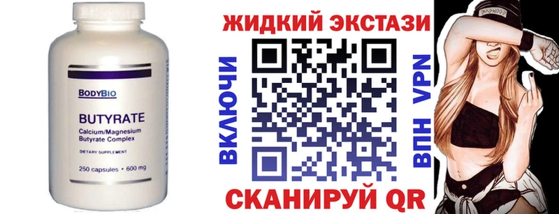 Бутират бутандиол  МЕГА ONION  Невинномысск 