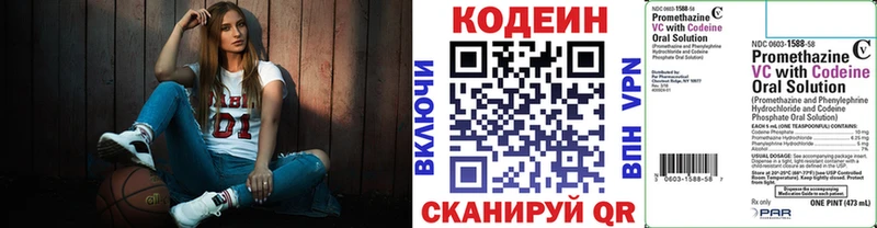 Кодеин напиток Lean (лин)  omg вход  Невинномысск 