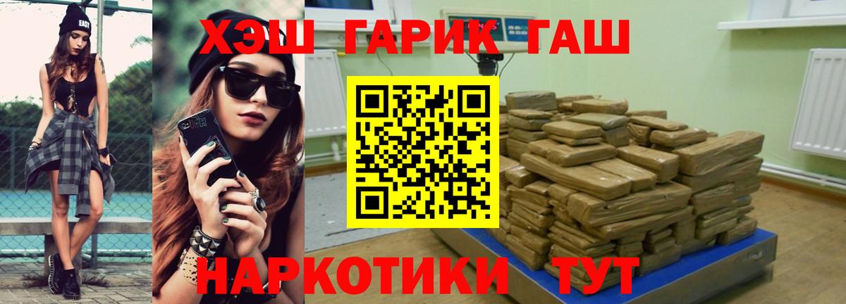Невинномысск  ГАШИШ ice o lator  Гашиш  Вход с VPN  ГАШИШ 40% ТГК 