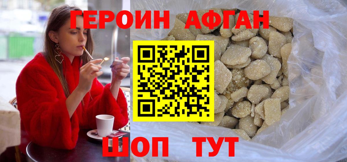 Невинномысск  ГЕРОИН Heroin  Вход с VPN 