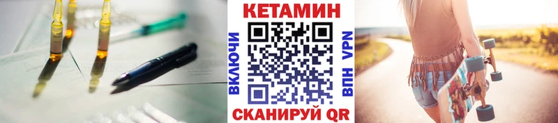 Кетамин ketamine купить закладку Невинномысск