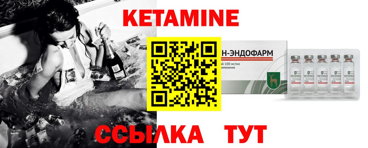 Невинномысск  КЕТАМИН ketamine  Кетамин VHQ  Вход с VPN 