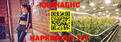 каннабис Братск