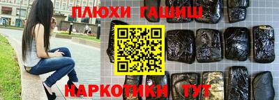 каннабис Братск