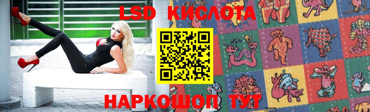 LSD-25 экстази кислота Невинномысск