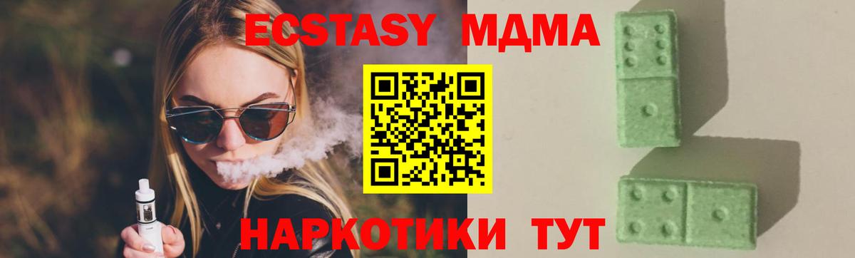 MDMA VHQ  Вход с VPN  МДМА crystal  MDMA  Невинномысск 