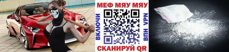 что такое   Невинномысск  Мефедрон VHQ 