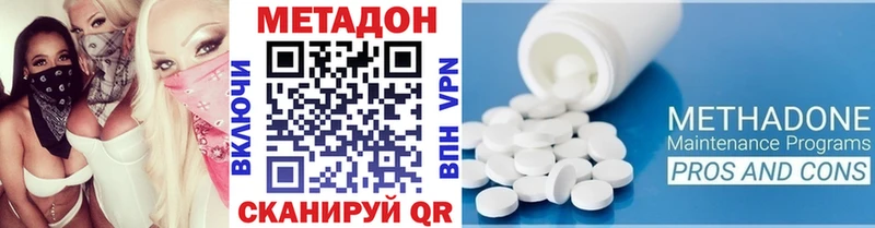 МЕТАДОН methadone  hydra ТОР  Невинномысск 
