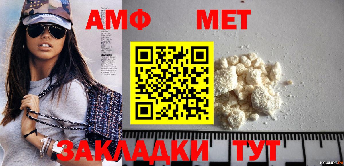 Первитин Methamphetamine  Вход с VPN  Невинномысск 