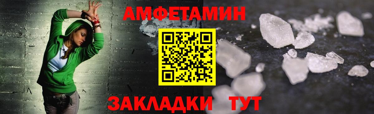 Первитин кристалл Невинномысск
