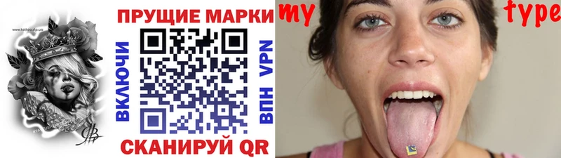 Марки N-bome 1500мкг  купить наркотики сайты  Невинномысск 