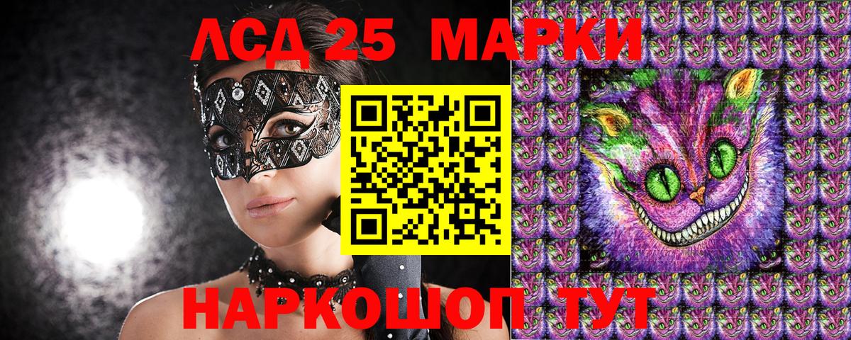 Невинномысск  Марки NBOMe 1500мкг  Вход с VPN 