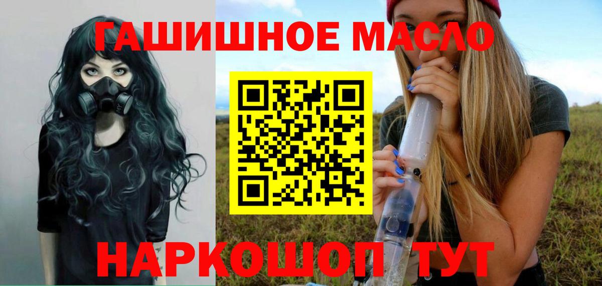 ТГК вейп  наркошоп  Невинномысск  ТГК жижа  Вход с VPN 